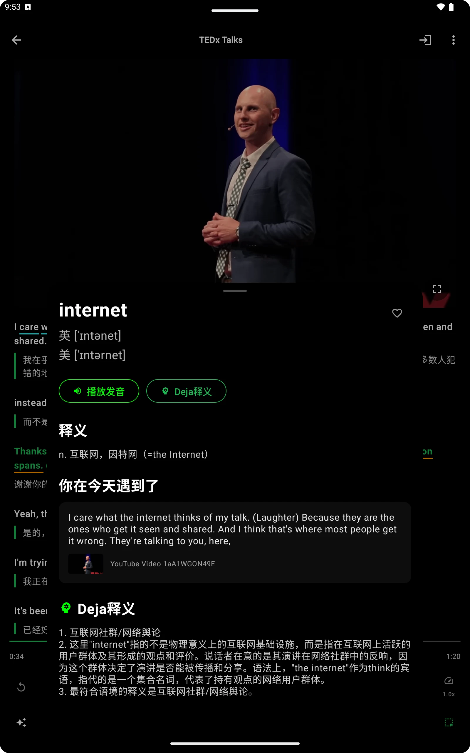 Dejavocab screenshot