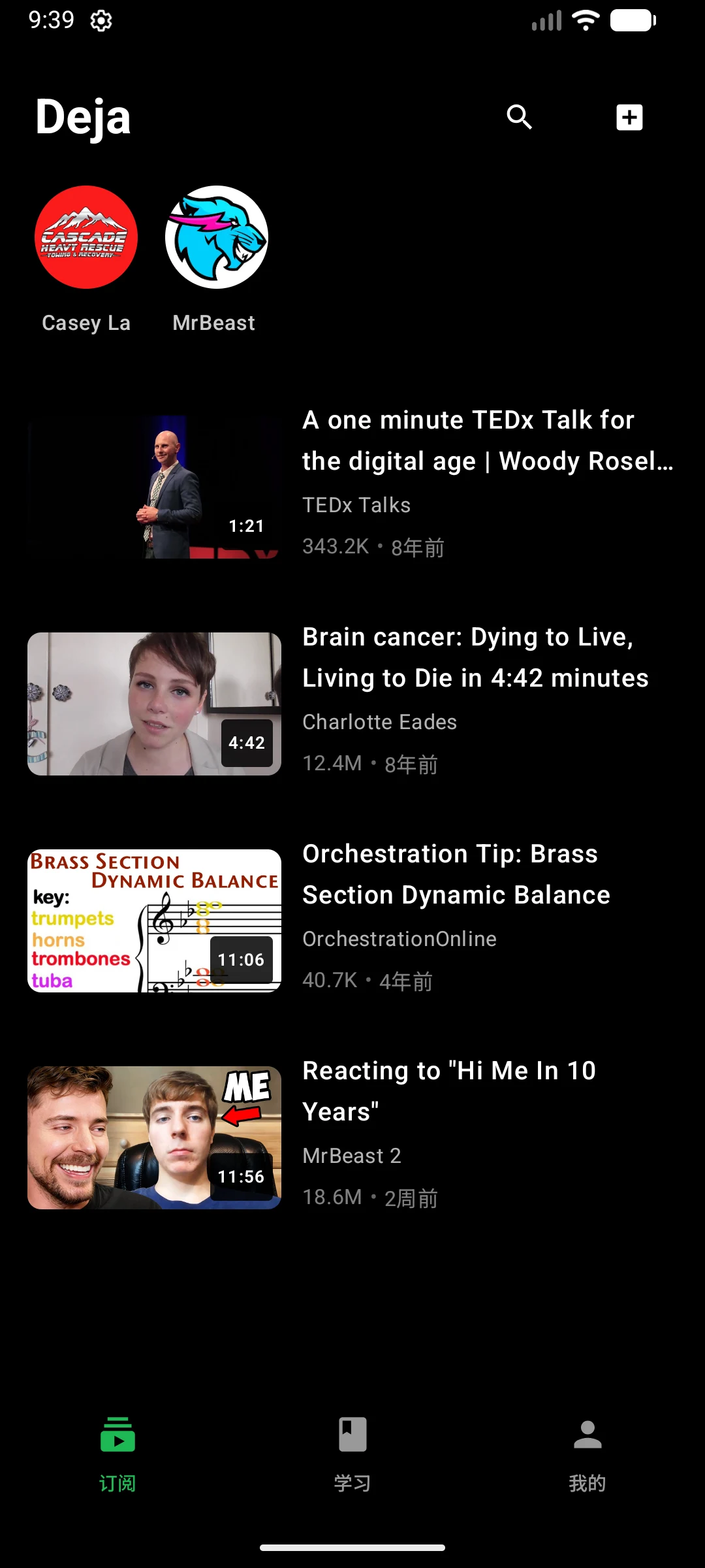 Dejavocab screenshot