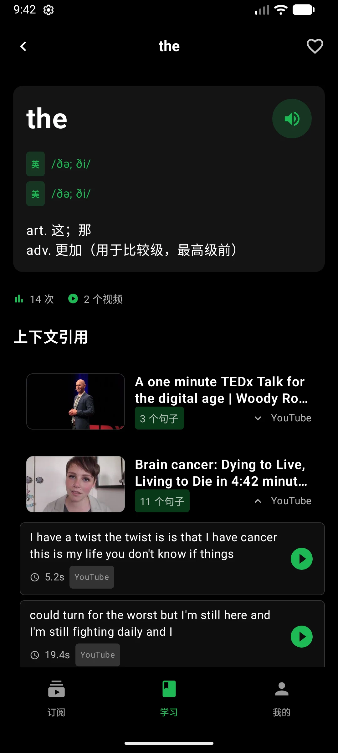 Dejavocab screenshot