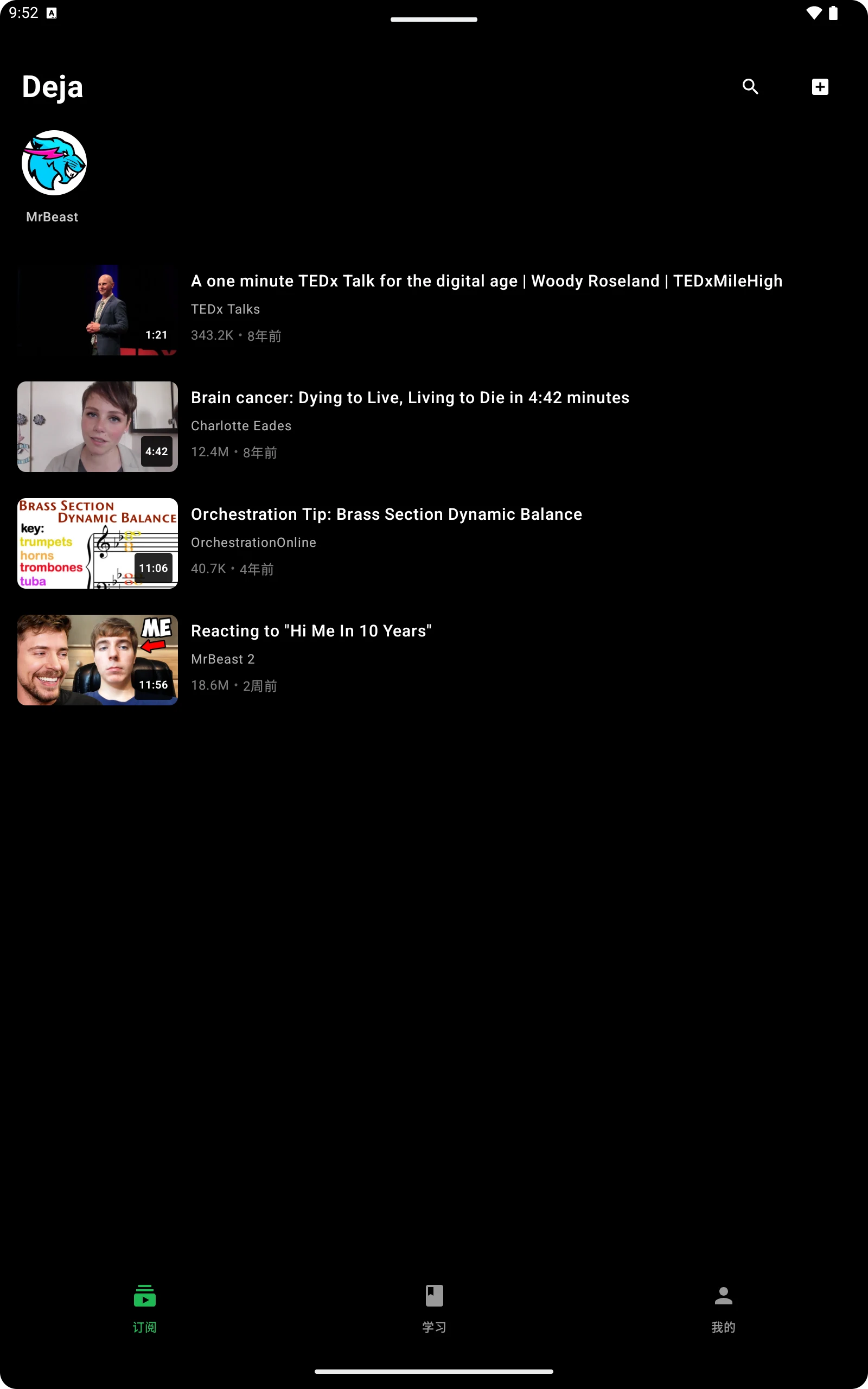 Dejavocab screenshot